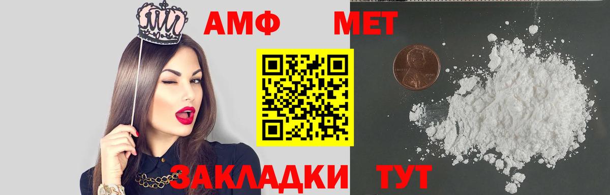 Амфетамин Premium Жигулёвск