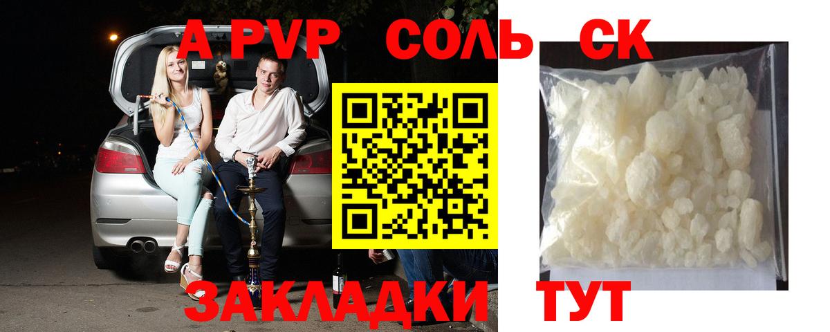 Alpha PVP СК КРИС Жигулёвск