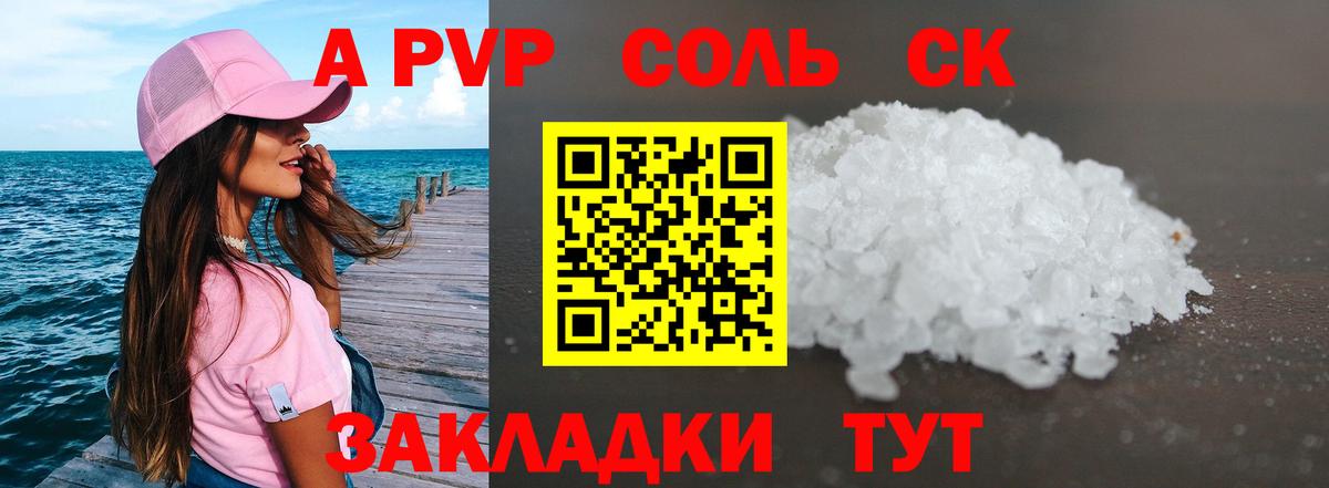 Alfa_PVP кристаллы  Alpha PVP мука  Вход с VPN  APVP Crystall  Жигулёвск 