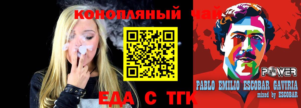 Еда ТГК марихуана  Вход с VPN  Жигулёвск 