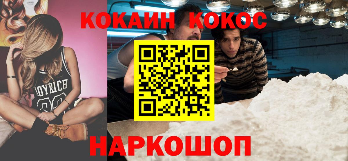 КОКАИН 99%  Cocaine 98%  Жигулёвск  Вход с VPN 