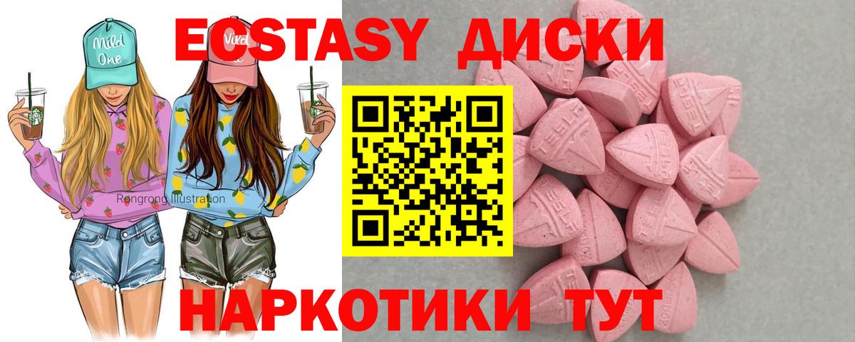 Ecstasy Cube  Вход с VPN  Жигулёвск  Ecstasy 280мг 