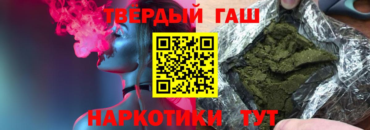 ГАШ хэш  Вход с VPN  ГАШИШ 40% ТГК  купить  цена  Жигулёвск 