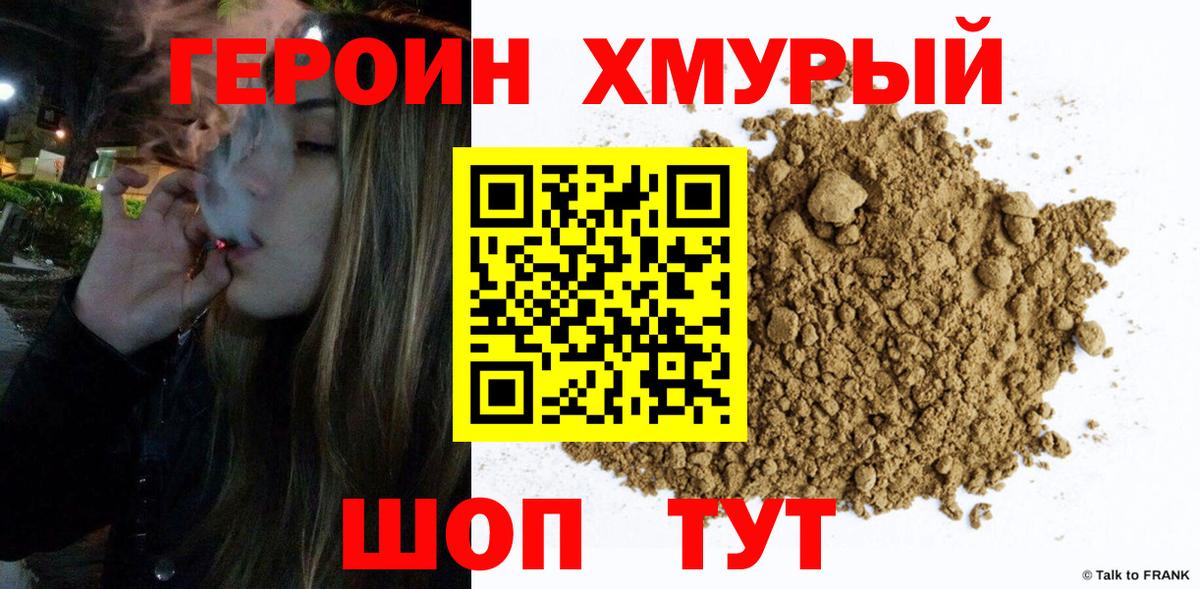 Героин гречка Жигулёвск