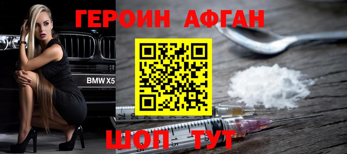 Жигулёвск  Героин  Вход с VPN  ГЕРОИН герыч 