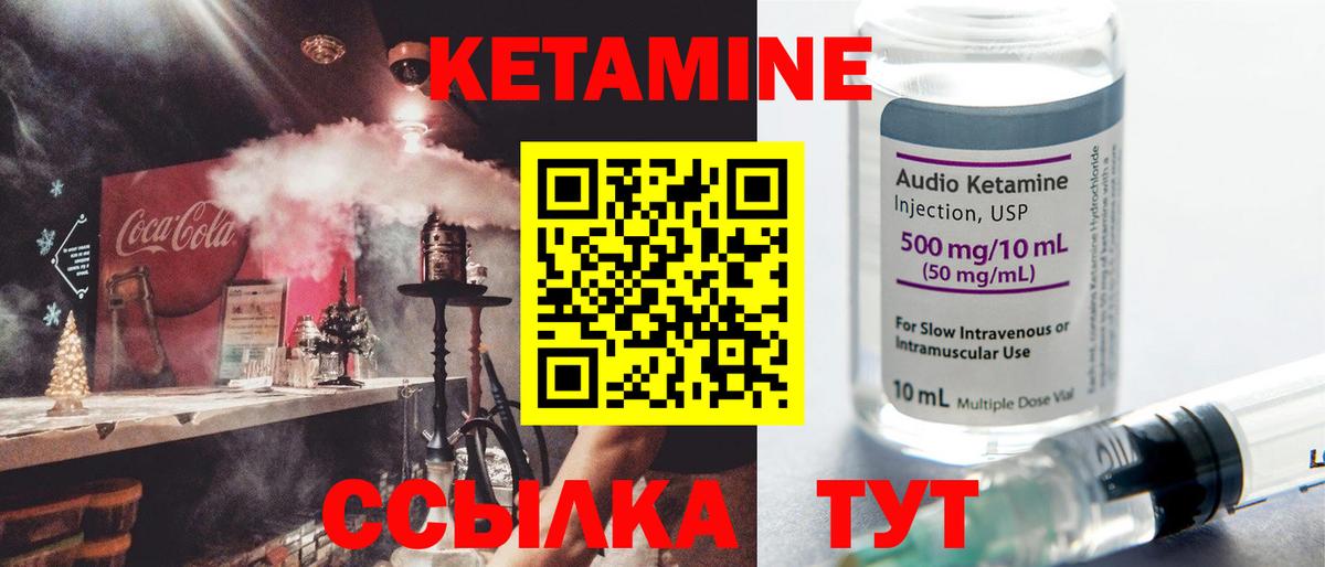 КЕТАМИН ketamine Жигулёвск