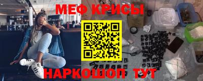 крисы Краснокаменск