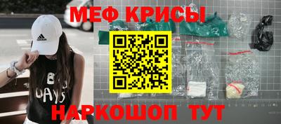крисы Краснокаменск