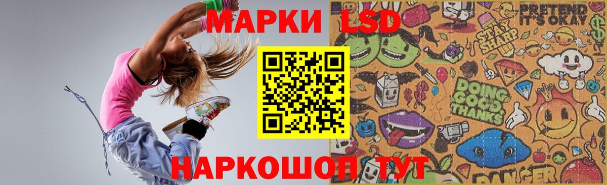 LSD-25 экстази кислота  Вход с VPN  LSD-25 экстази ecstasy  Жигулёвск 