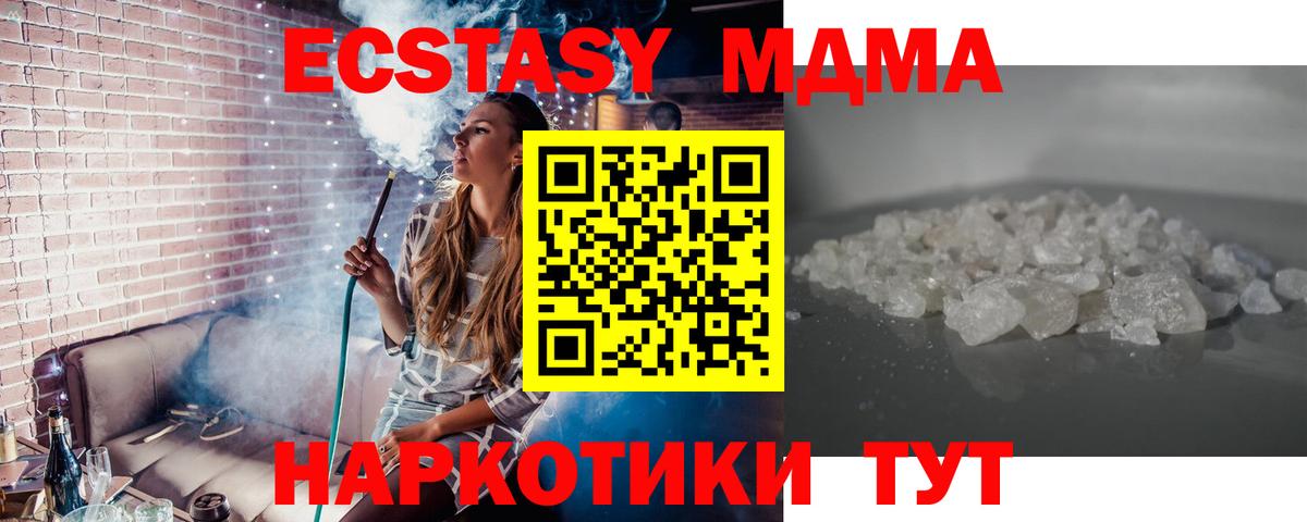 MDMA VHQ Жигулёвск