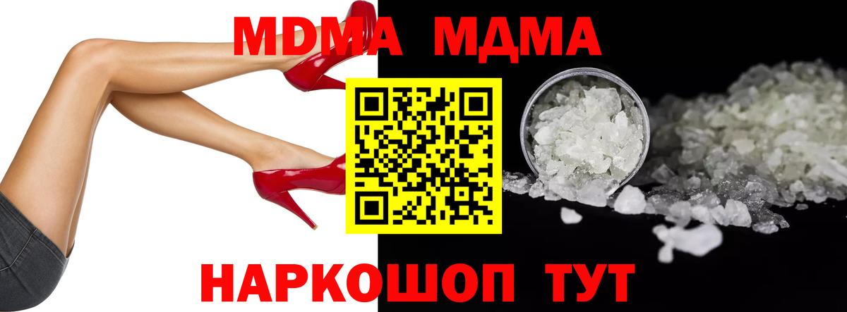 МДМА молли  Вход с VPN  MDMA кристаллы  Жигулёвск 