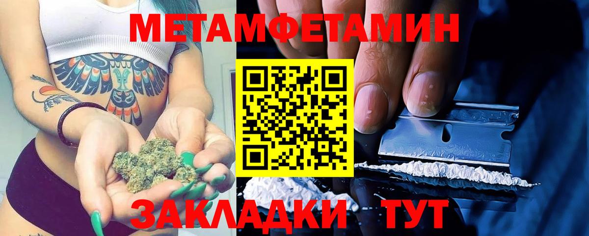 Первитин винт Жигулёвск