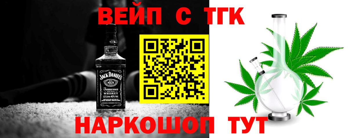 Дистиллят ТГК вейп Жигулёвск