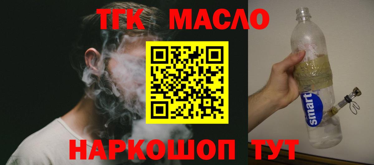 Дистиллят ТГК Wax  Дистиллят ТГК THC oil  Жигулёвск  Вход с VPN 